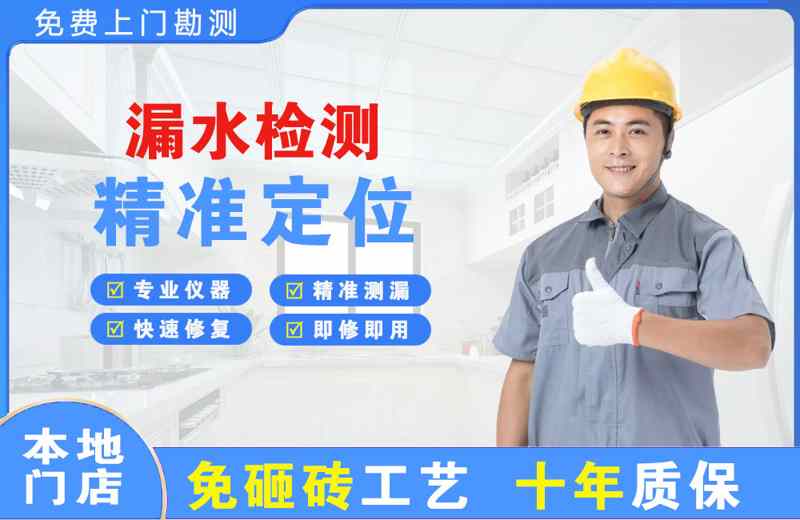 武宣漏水检测精准定位
